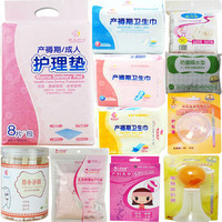 孕婦待產(chǎn)的費(fèi)用及一次性醫(yī)療用品選購指南